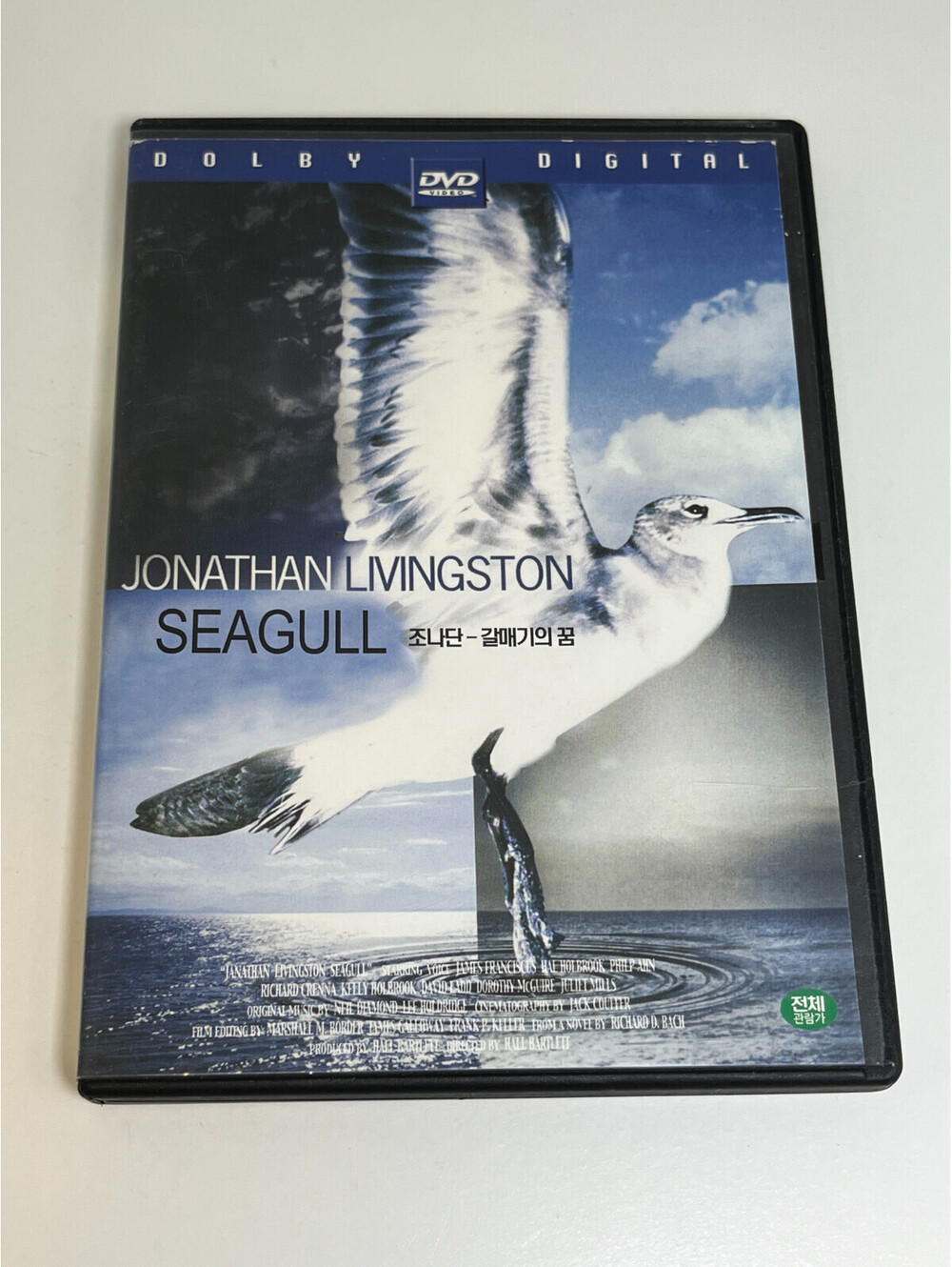 Jonathan Livingston Seagull DVD Korean Edition Neil Diamond